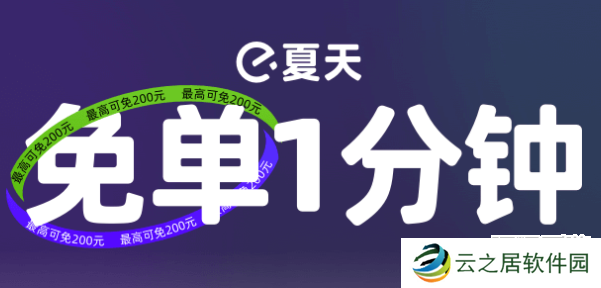 饿了么免单9.23答案