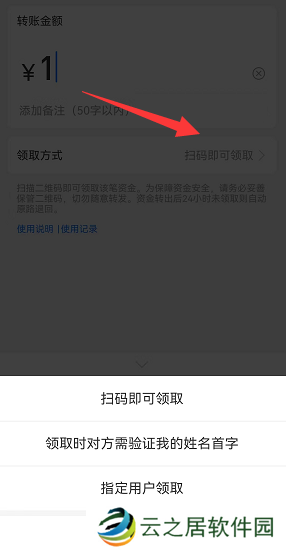 支付宝怎么转账给微信好友