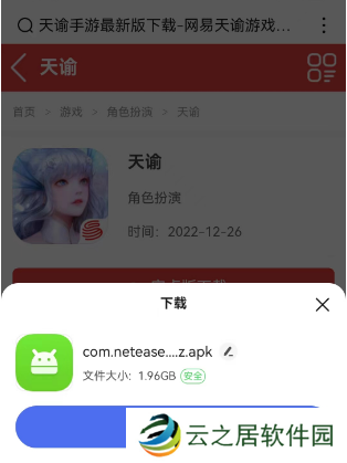 天谕点卡服怎么收费