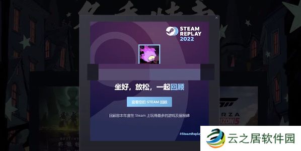 Steam年度回顾咋看2022