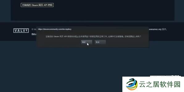steamapi密钥怎么弄
