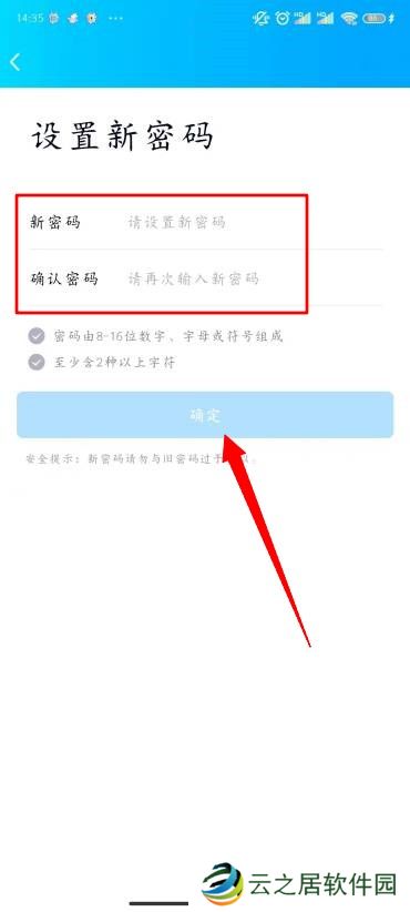 QQ怎么修改密码