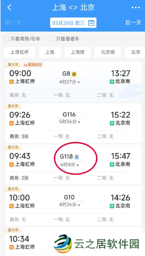 12306积分怎么兑换车票