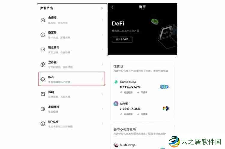 DeFi如何投资？DeFi投资新手入门教程